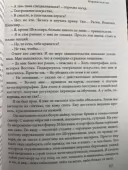 Норвежский лес