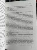 Полювання на овець Полювання на овець