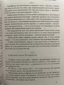 Слухай пісню вітру. Пінбол 1973