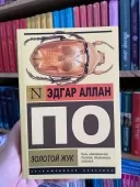 Золотий жук