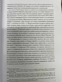 Чорні книги. 1913–1932. Нотатки про трансформацію (комплект з 2-х книг)