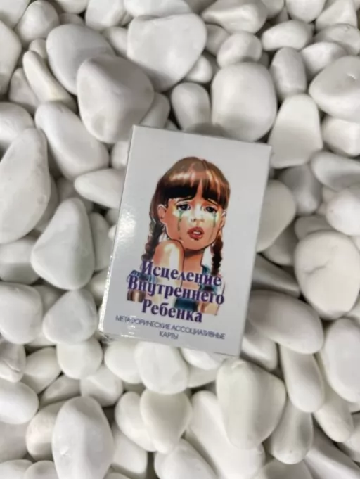 Метафоричні карти «Зцілення внутрішньої дитини»
