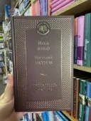 Дванадцять стільців