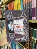 Темное Таро Ройо. Выход из лабиринта. Методическое пособие