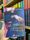 Дни нашей жизни