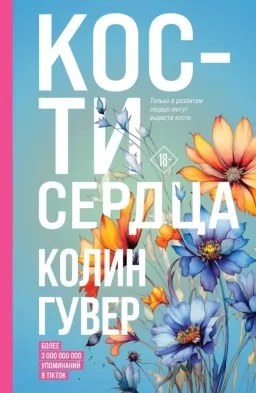 Кости сердца Кости сердца