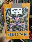 Цигун. Залізна сорочка