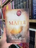 Магія Магія