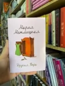 Другая Вера