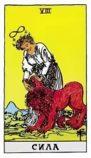 Таро Вейта-Сміт