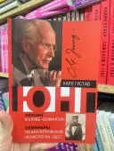 Лекции в клубе "Зофингия". Семинары по аналитической психологии. 1925 г.