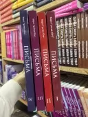 Листи (комплект із 4-х томів)