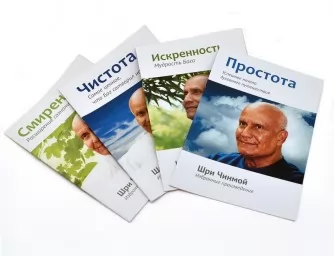 Набір брошур «Чистота. Простота. Щирість. Смирення» Набір брошур «Чистота. Простота. Щирість. Смирення»