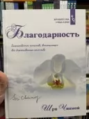 Вдячність
