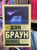 Точка обману