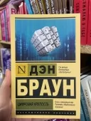 Цифрова фортеця