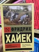 Пагубная самонадеянность