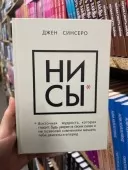 Ні Си. Будь упевнений у своїх силах і не дозволяй сумнівам заважати тобі рухатися вперед