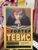 Хід королеви