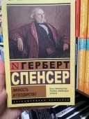 Личность и государство