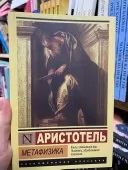 Метафізика