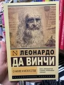 Про науку та мистецтво