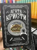 Готель "Бертрам"
