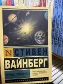 Первые три минуты