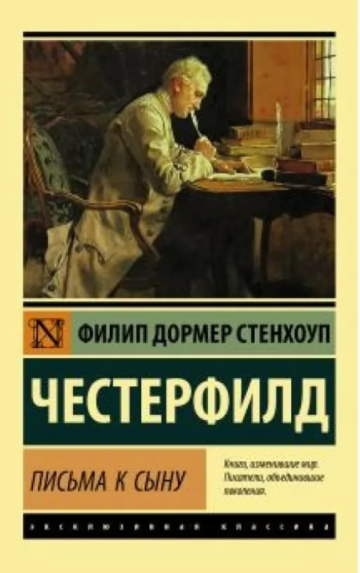 Листи до сина