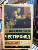 Листи до сина