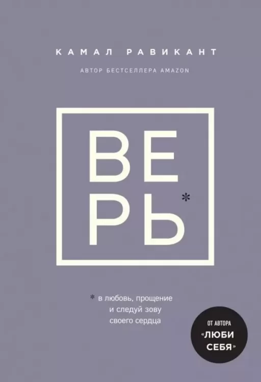 Вір