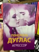 Агресор