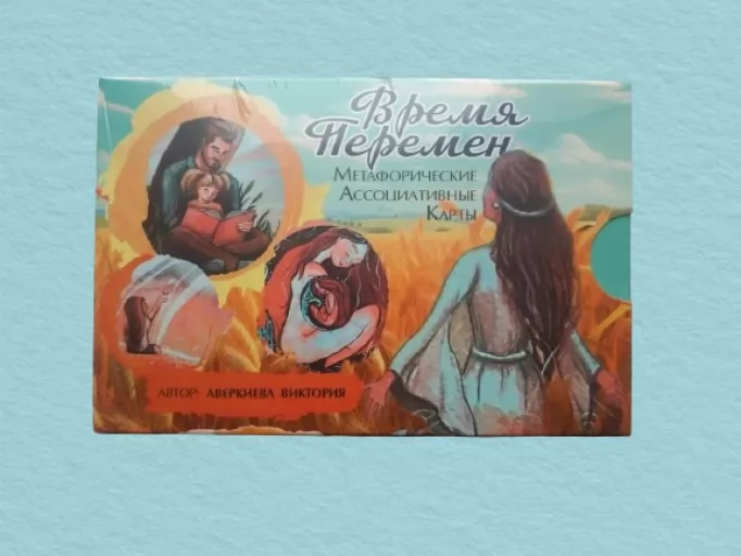 Метафоричні асоціативні карти "Час змін"