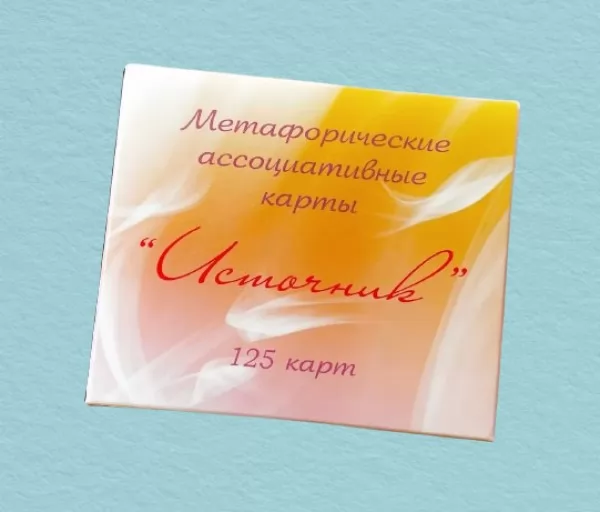 Метафоричні карти "Джерело"