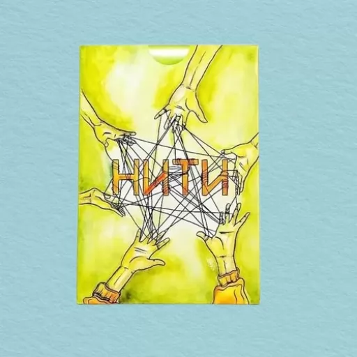 Нитки. Метафоричні асоціативні карти