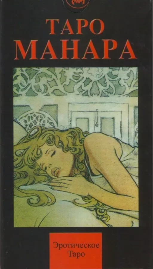 Таро Манара