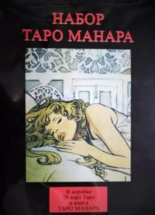Набор Таро Манара