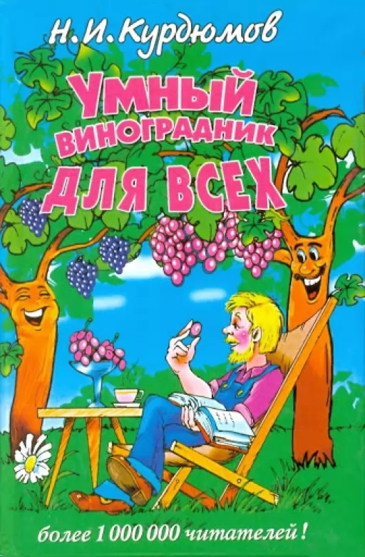 Розумний виноградник для всіх