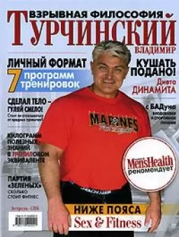 Вибухова філософія