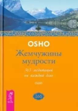 Перлини мудрості