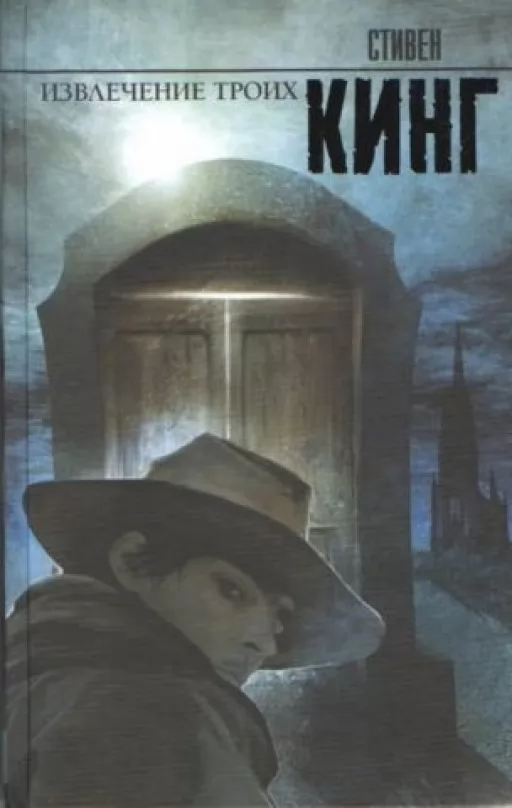 Витяг трьох