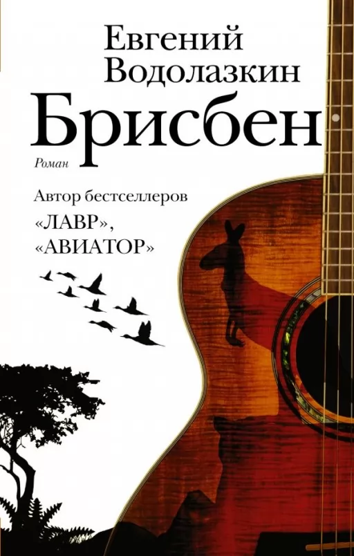 Брісбен