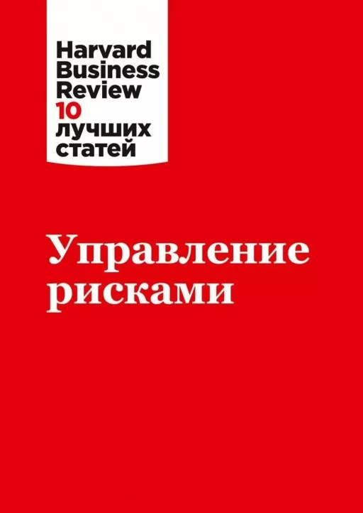  Управління ризиками