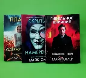  Еббі Мален (комплект із 3-х книг)