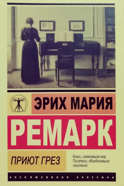  Притулок мрій