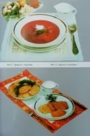 Українська кухня