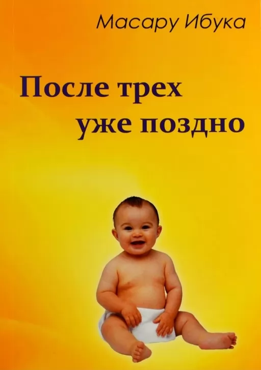 Після третьої вже пізно