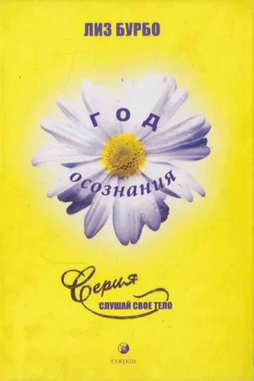 Рік усвідомлення