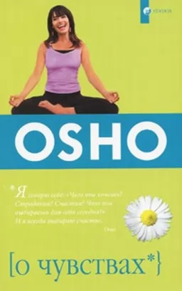 Про почуття