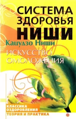 Мистецтво омолодження